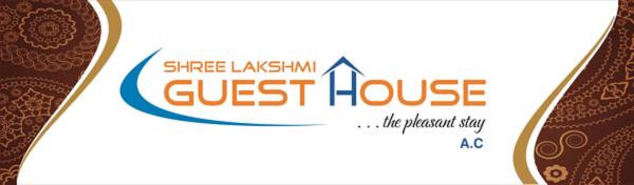 Shree Lakshmi Guest House Визакхапатнам Екстериор снимка